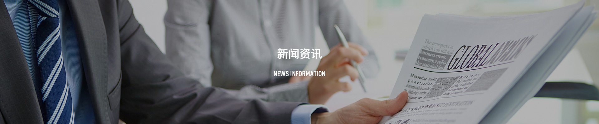公司动态