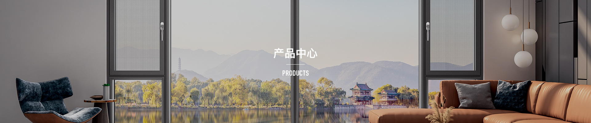 窗纱一体系列
